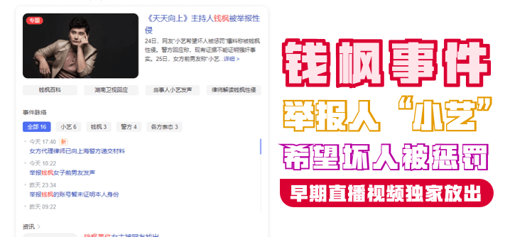 亚洲精品不卡äV在线播放_【钱枫事件】举报人“小艺希望坏人被惩罚”早期直播视频独家放出！