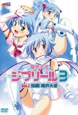 魔界天使吉普莉露3 第2话