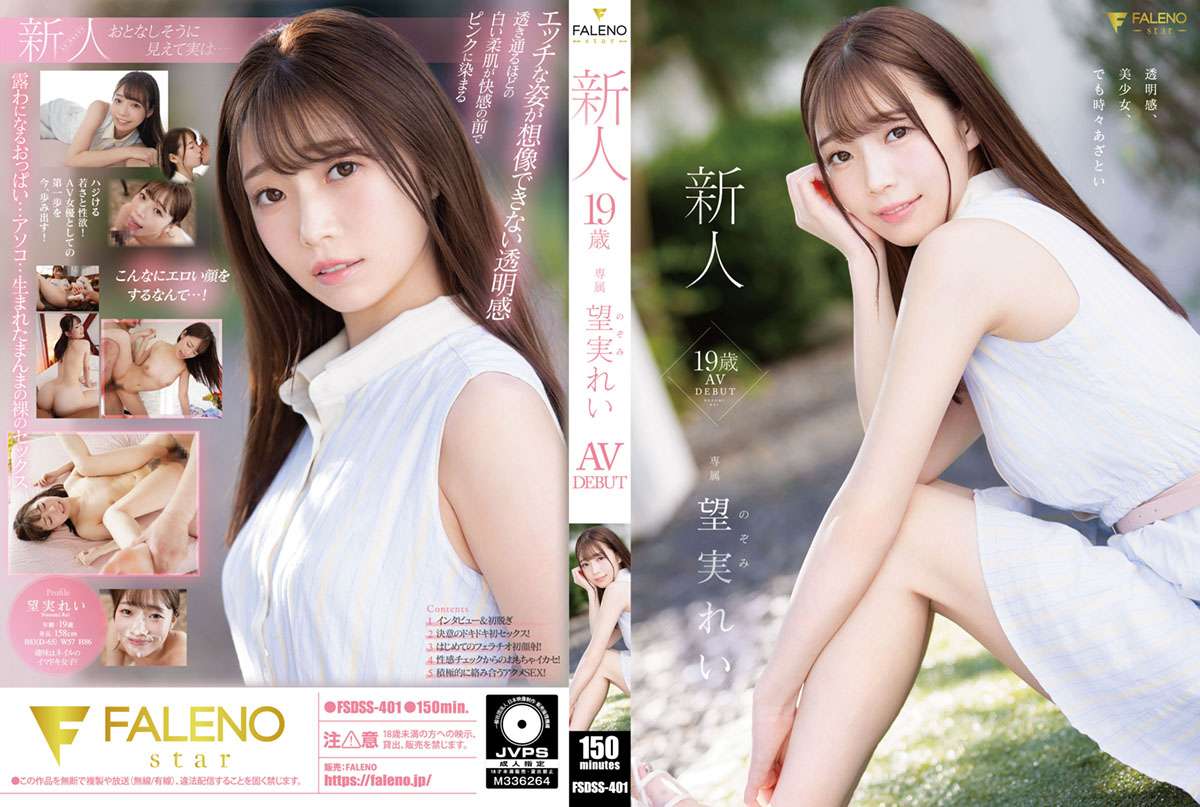 FSDSS-401 新人 19 歲希希 AV DEBUT-