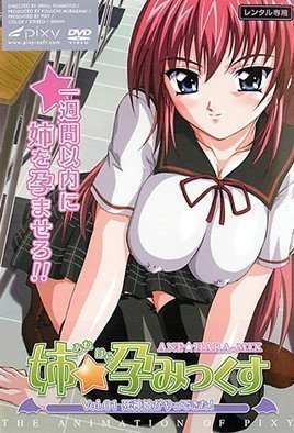 姊☆孕みっくす Vol.01 死神娘がやってきた!