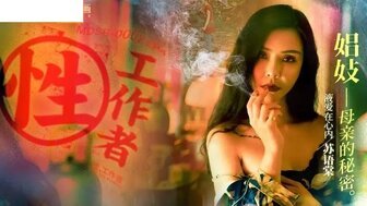 MDSR0002-EP4 性工作者[EP4] 娼妓母亲的秘密