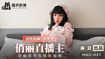 角色扮演MMZ037 俏丽直播主 洛丽塔少女情色福利