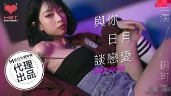 女优系列HPP0018 与你日月谈恋爱