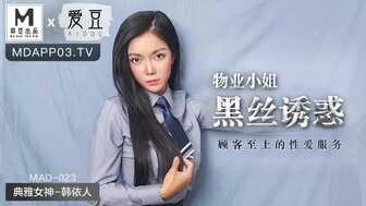 女优系列MAD023 物业小姐假装卡在洗衣机黑丝诱惑