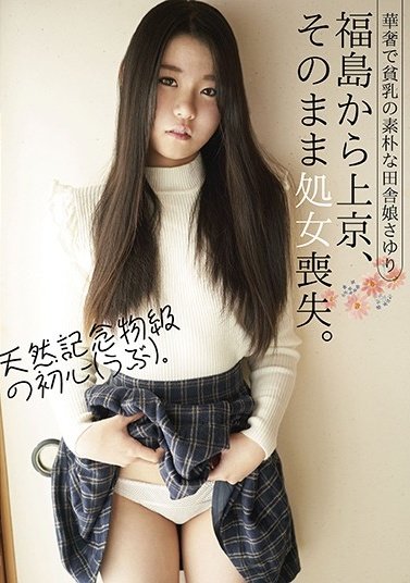 FONE-096 福島から上京、そのまま処女喪失。華奢で貧乳の素樸な田舎娘さゆり