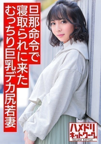 たむっちり巨乳デカ尻若妻ちゃん25歳。デカチンでアヘリまくり意识朦胧イキ狂う変态中出しハメ撮り【ヌルテカオイルまみれ】