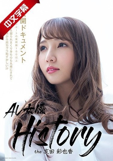 FSDSS-020 AV女优History the