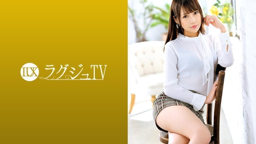 【有码】259LUXU-1247 ラグジュTV 1235 スタイル抜群の美人受付嬢の私生活はインドア派のオナニー中毒者！快楽主义の秘部に彼氏以外の他人肉棒を初めて受け入れ、激しいピストンに美尻を弾ませ喘ぎまくる！