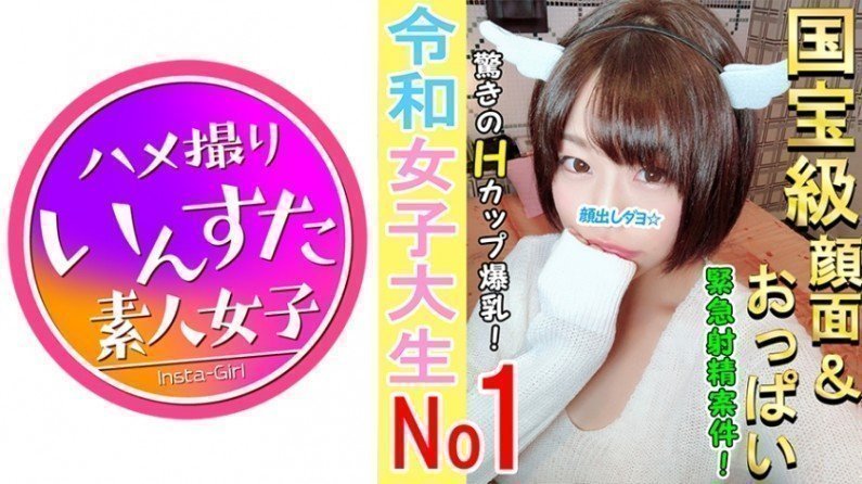 【有碼】413INST-018 巨乳JDと放課後浮気ハメ撮り中イき未経験マンコのポルチオ開発したらおっぱいブルンブルン弾ませイき狂い！幼穴をゴリゴリ拡張して「彼氏より気持ちイイ！」と墮ちる子宮にチンポを差し込んで無責任大量射精！