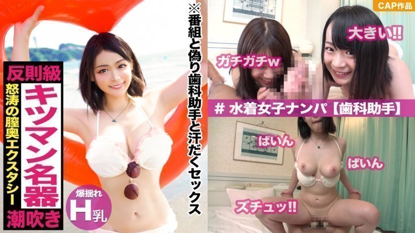 326EVA-083 ロリフェイスとオッパイのギャップがたまらない反則級のめっっっちゃ可愛い水著女子をデカチ〇ポで徹底的にハメ倒す！！！いろんな體位で繰り広げられる怒濤の膣奧エクスタシー！！激烈ピストンでバインバイン揺れるHカップ巨乳は最高かよｗｗｗ1