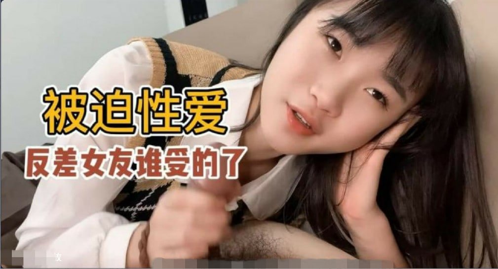 【被迫性愛】口活超級好的反差女友小櫻誰受得了？