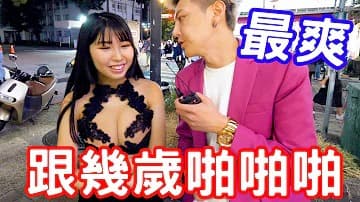 實測女生喜歡跟多大的啪啪「成人綜藝-看綜藝漲姿勢」