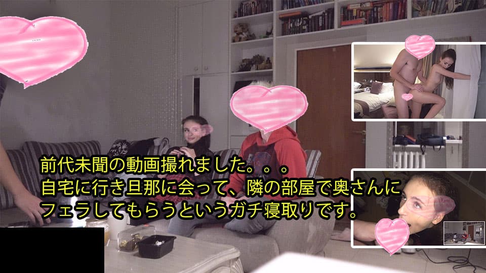 -邻の部屋で奥さんに フェラしてもらうというガチ寝取りです！