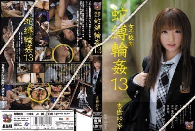 JBD--158 女子校生 蛇缚轮奸13