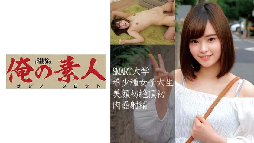 免费黄片看_SMART大学 希少种女子大生