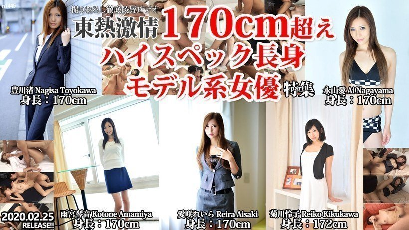 パッション170cmハイスペックハイモデル女优スペシャルパート1