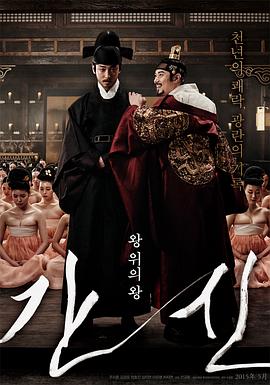 欧美极品日韩无中文字幕码_奸臣.The Treacherous.2015.KR.BluRay.1920x804p.x264.AC3.[韩语中字]