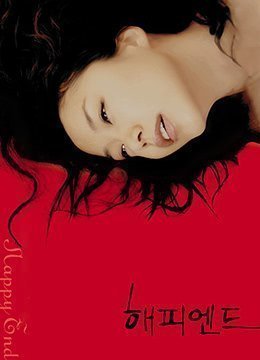 快樂到死.Happy End.1999.KR.BluRay.1280x720p.x264.DTS-KOOK.[中英字幕]