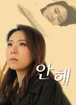 欧美一级A片免费网站_性冷澹.Sexless.2017.KR.WEB-DL.1280x720p.x264.AAC-KOOK.[韩语中字]