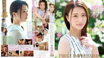 IPX-331 FIRST IMPRESSION 134 知花凛 ～在街上看到一定会坠入爱河的可爱姐姐～