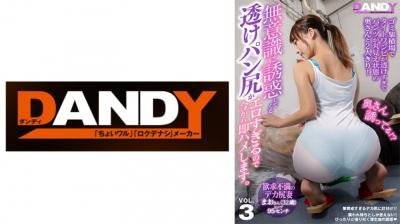 【高清有碼】104DANDY-839Aゴミ集積場でタイトワンピが透けすぎてパンツが丸見え狀態の奧さんと2人