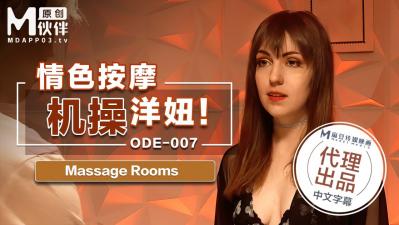 色悠综合欧美图片862_国产麻豆AV 爱妃传媒 ODE007 情色按摩机操洋妞